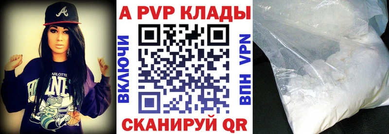 Альфа ПВП мука Купить где Гдов