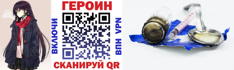 Героин VHQ  Купить  Гдов 