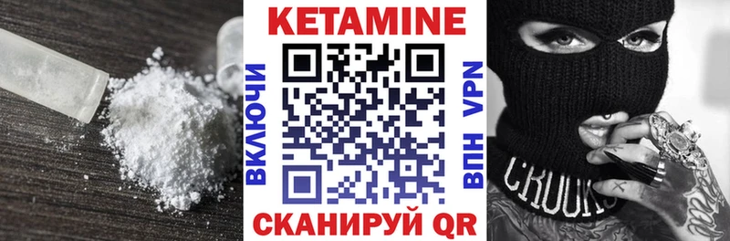 Купить где Гдов Кетамин VHQ